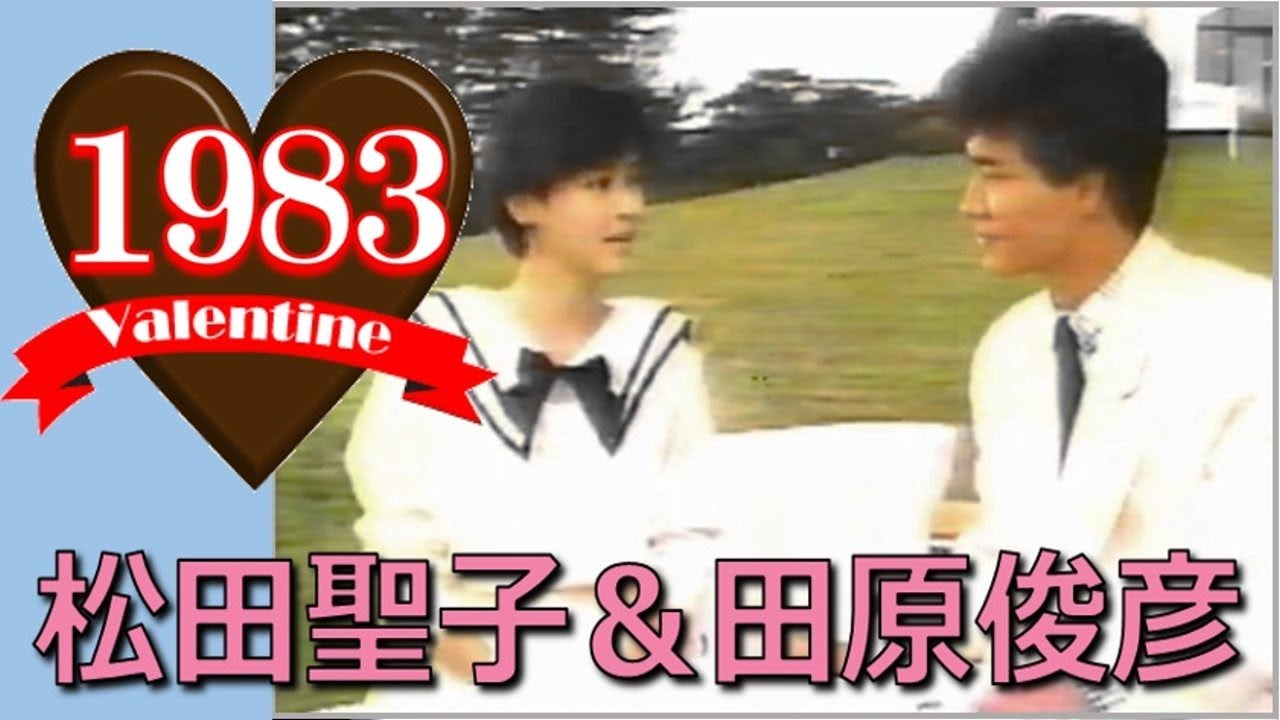 胸キュンCM グリコチョコ 25周年【松田聖子＆田原俊彦】めっちゃ可愛すぎます!!…甘酸っぱい思い出がいっぱいだね!