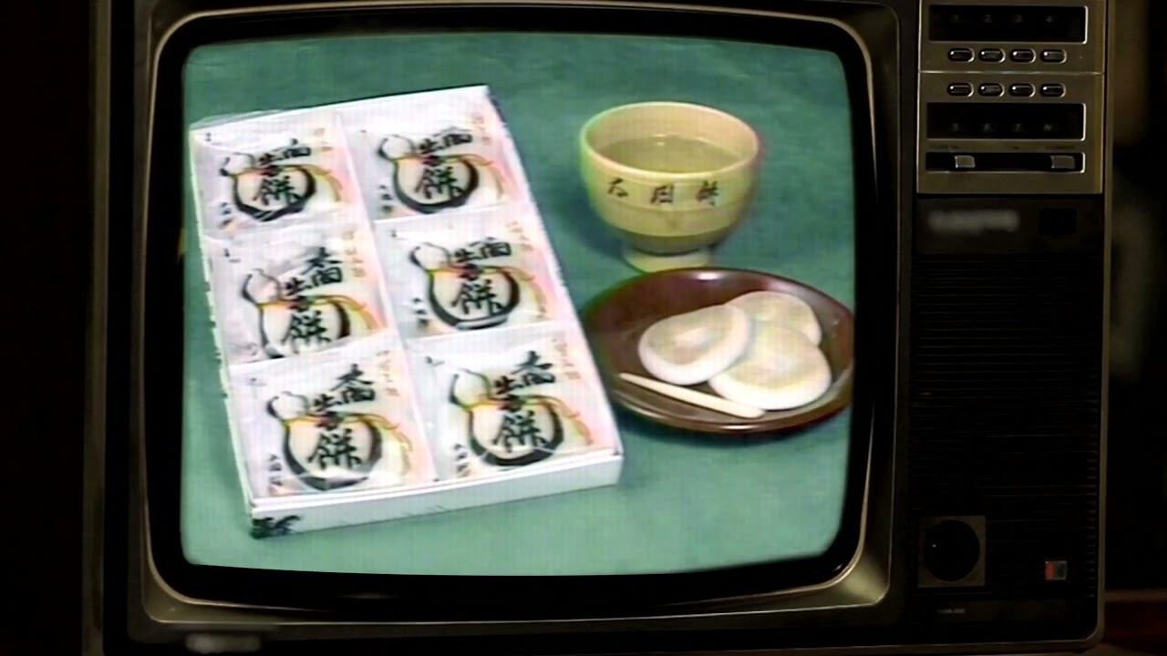 太閤出世餅／三重テレビCM