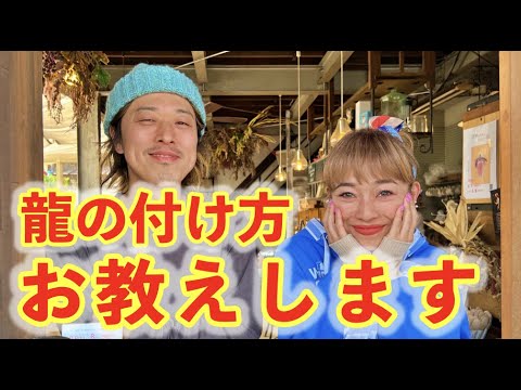 ※龍神様の不思議な話し※今すぐ見るだけでステージが爆上がりするので注意してご覧ください※acatoki(アカトキ)/okonomi kitche２４２