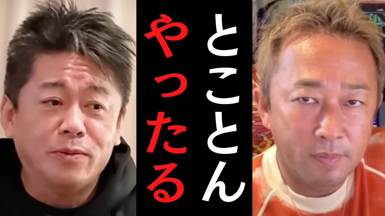 【ブチギレ】ガーシー激怒‥刑事告発者の一人は綾野剛さんだと判明。面白い展開になってきました。 爆弾級の暴露が飛び出す可能性も‥【ホリエモン 堀江貴文 切り抜き 逮捕 ニュース トライストーン 】