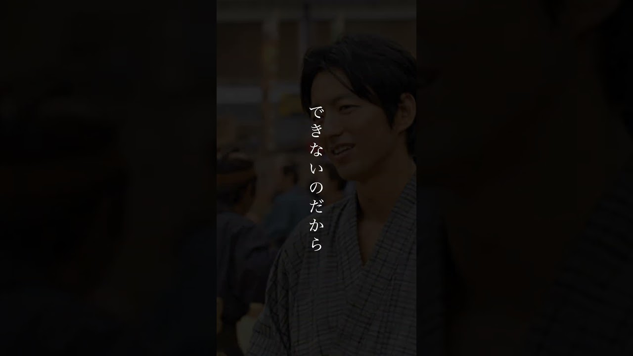 【名言】JIN-仁「可能性」南方仁 大沢 たかお #名言 #泣ける #shorts