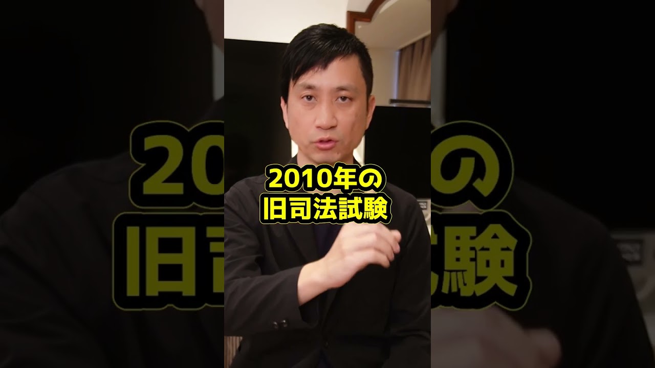 色々な国の司法試験の合格率#Shorts
