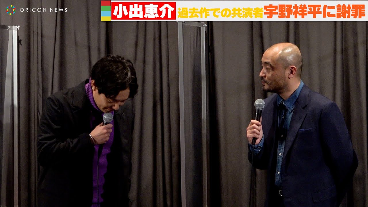 小出恵介、「Jimmy」で共演した宇野祥平に5年越しの謝罪　映画『銀平町シネマブルース』初日舞台挨拶