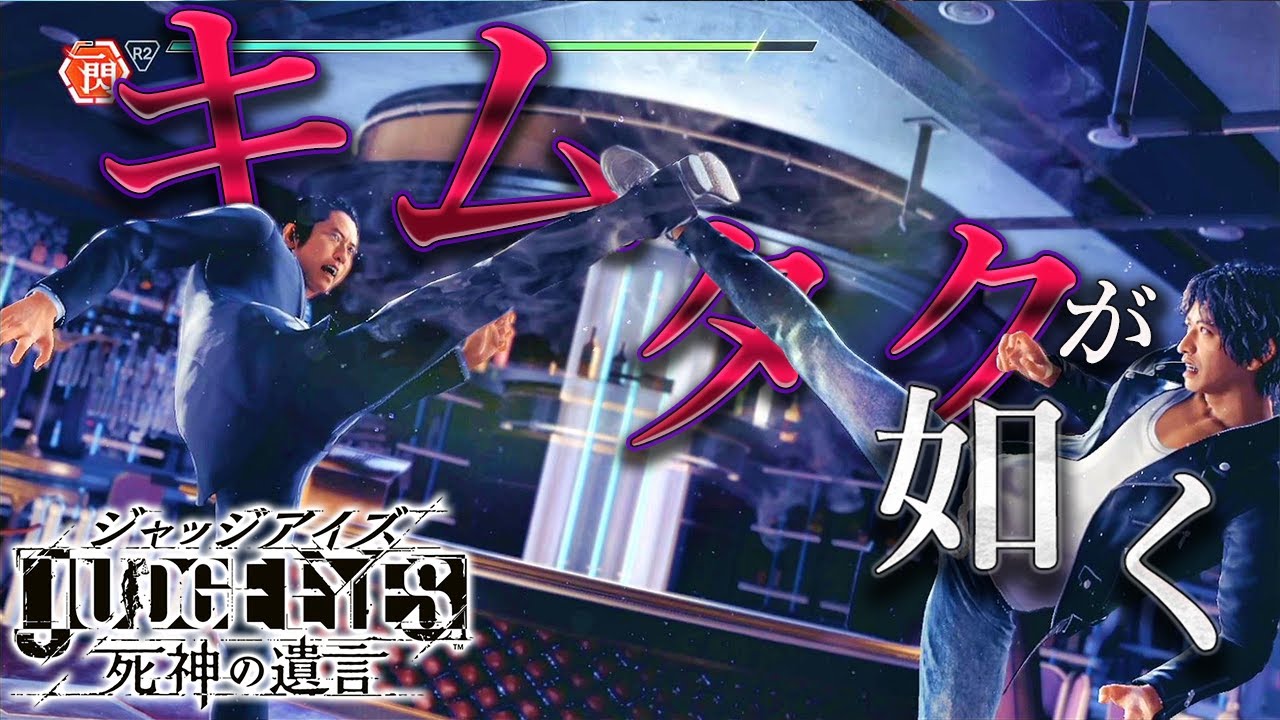 キムタクvs谷原章介【JUDGE EYES 死神の遺言】 #35