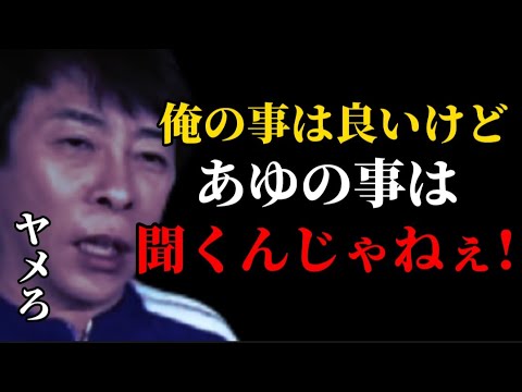 【松浦勝人】ブレイキングダウンをどう思う?答えづらい脱毛の話【松浦会長 浜崎あゆみ aaa elt globe avex ガーシー 切り抜き】