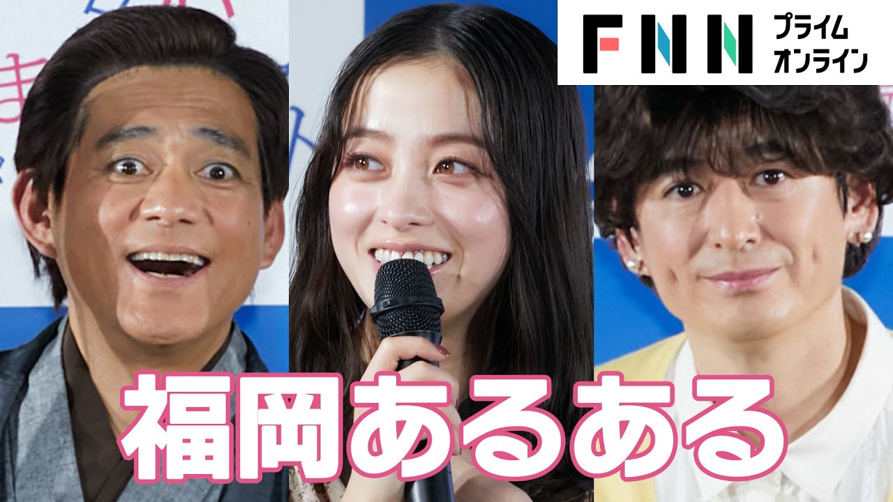 橋本環奈の24歳の誕生日を博多華丸・大吉がお祝い　東京で困った福岡あるあるで大盛り上がり【めざましインタビュー】