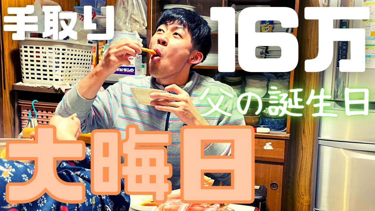 【Vlog】大晦日に休日出勤する肉体労働27歳の1日 そして父の誕生日【ルーティン】