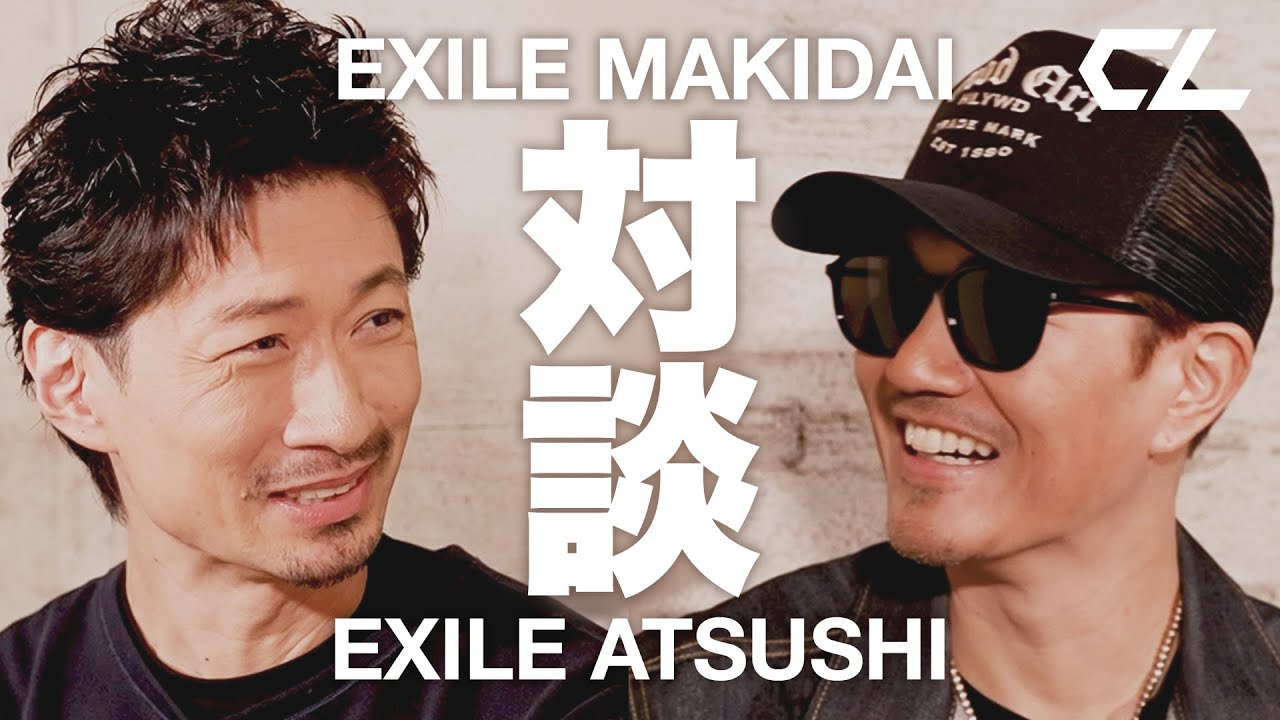 EXILE MAKIDAI×EXILE ATSUSHI対談
