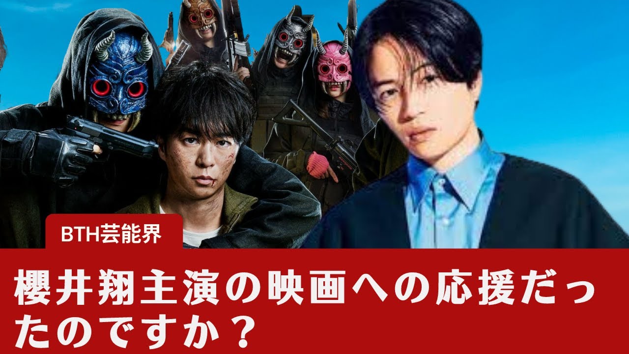 【櫻井翔  】櫻井翔の「大病院占拠」、第1話に用意された "サプライズ "は菊池風磨とSnow Man？