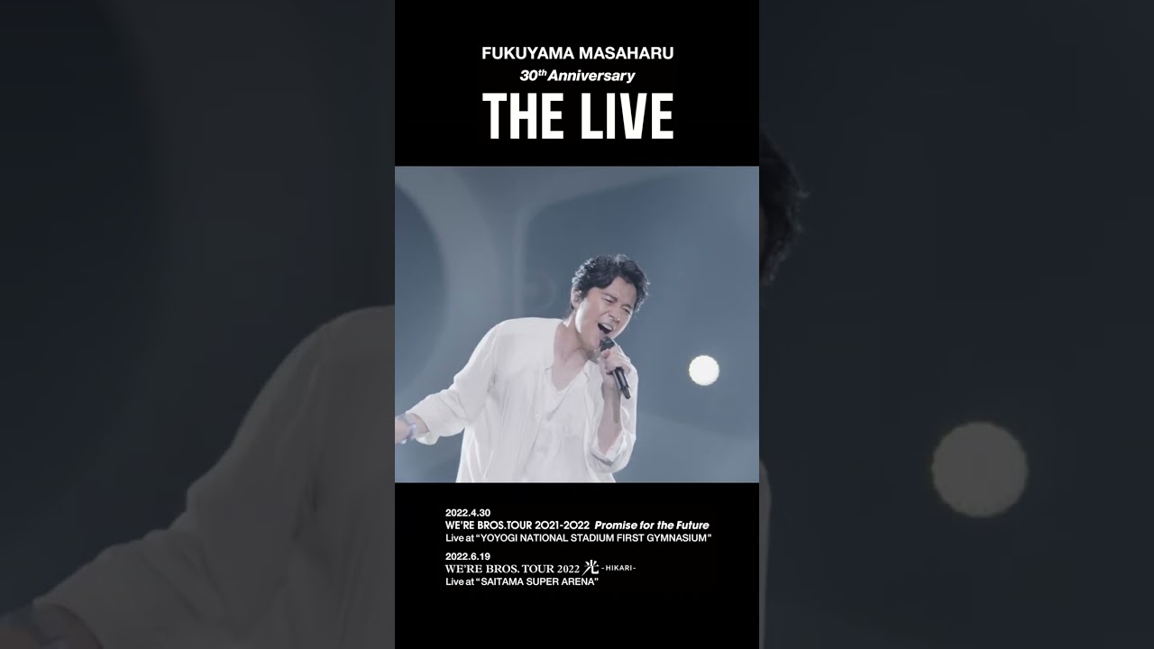 福山雅治 - 光〈30th Anniversary「THE LIVE」〉 #Shorts