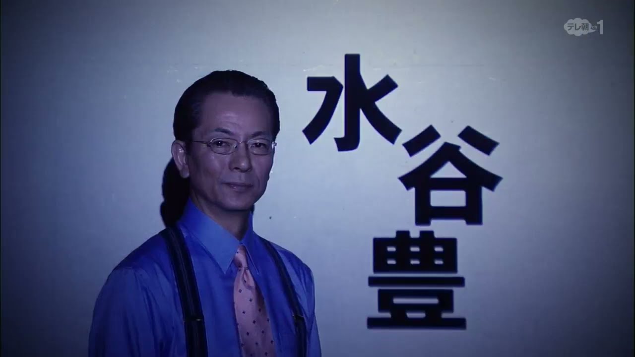 【相棒】杉下右京 水谷豊 第4弾 Ep 10 時代劇スペシャル 2023