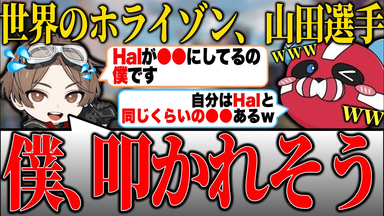 【Halレベル】山田涼介とCHEEKYがとんでもないことを言ってしまった結果…ｗｗｗ【チキまと・切り抜き】