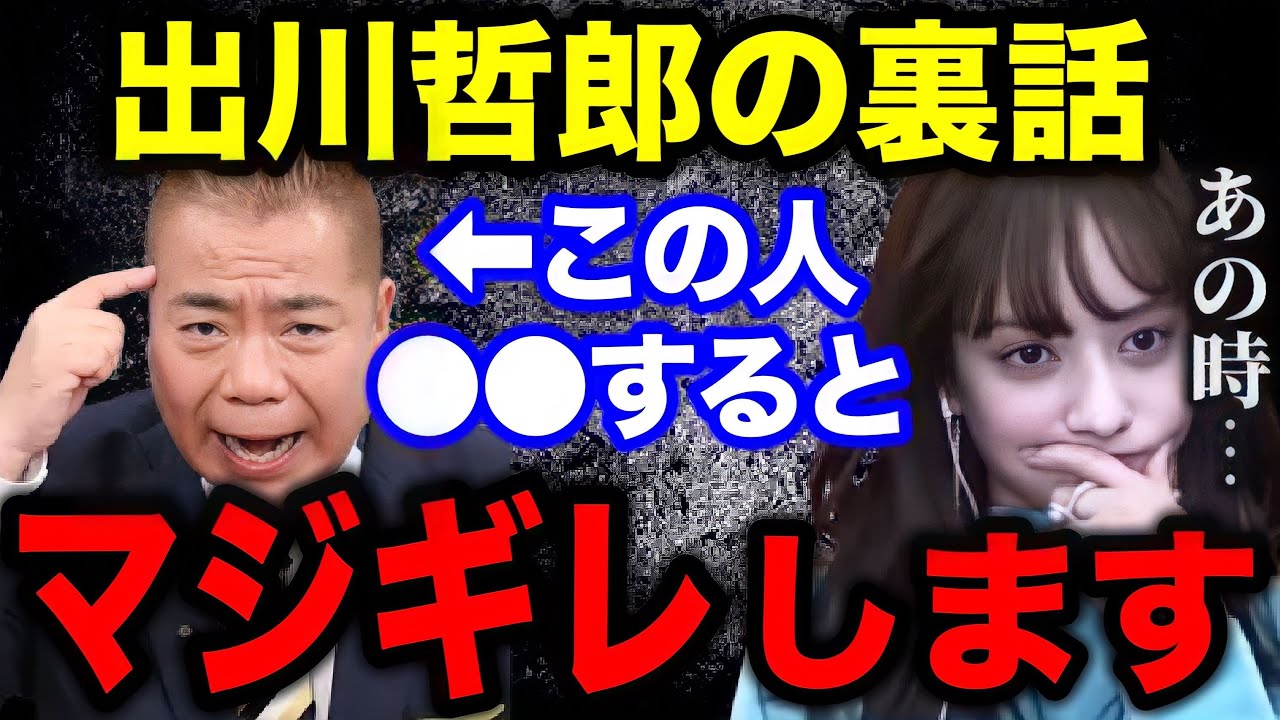 【ひろゆき×谷まりあ】テレビ裏の出川哲朗について。本当は●●なんです【ひろゆき For education 切り抜き 質問ゼメナール 夜な夜な生配信 2ちゃんねる hiroyuki コラボ 対談】
