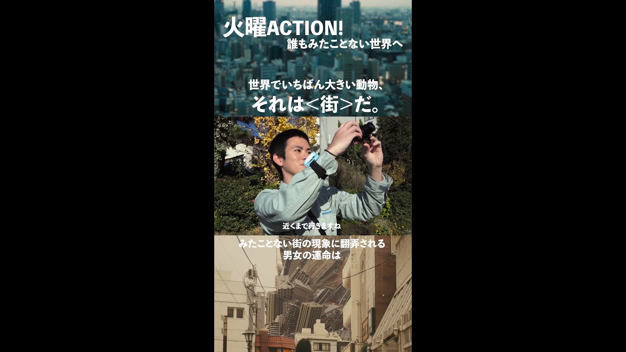 【City Lives】怖いけど、ワクワクする。 #Shorts