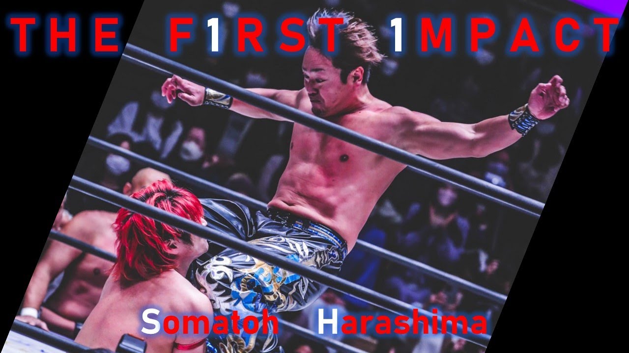 DDTの歴史に、HARASHIMAの蒼魔刀あり！【THE F1RST 1MPACT vol.6】