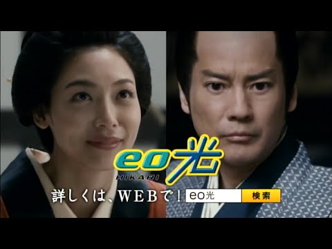 唐沢寿明/Toshiaki Karasawa・相武紗季/Saki Aibu eo光 2