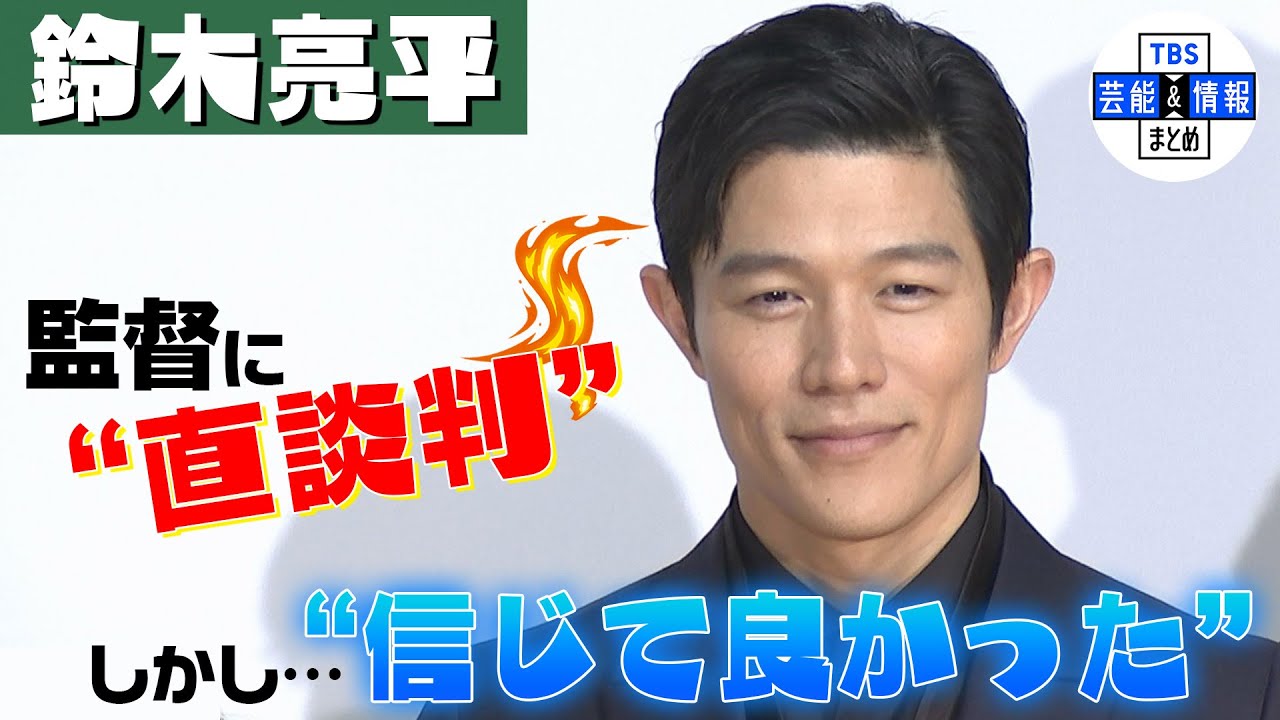 【鈴木亮平】監督に直談判も…“信じて良かった” ゲイ役に「誇り」〈映画『エゴイスト』公開記念舞台挨拶〉