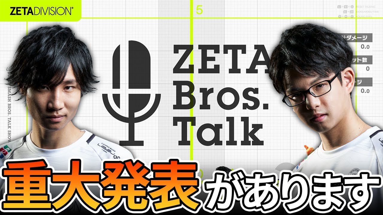 GacktとTeaから重大発表があります【 #ZETABRO 】