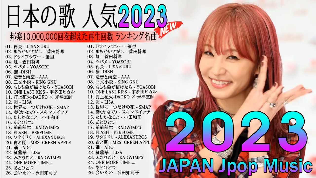 【広告なし】有名曲J-POPメドレー『2023最新版』🍒日本最高の歌メドレー || 菅田将暉、YOASOBI、優里 、King Gnu、宇多田ヒカル、DISH