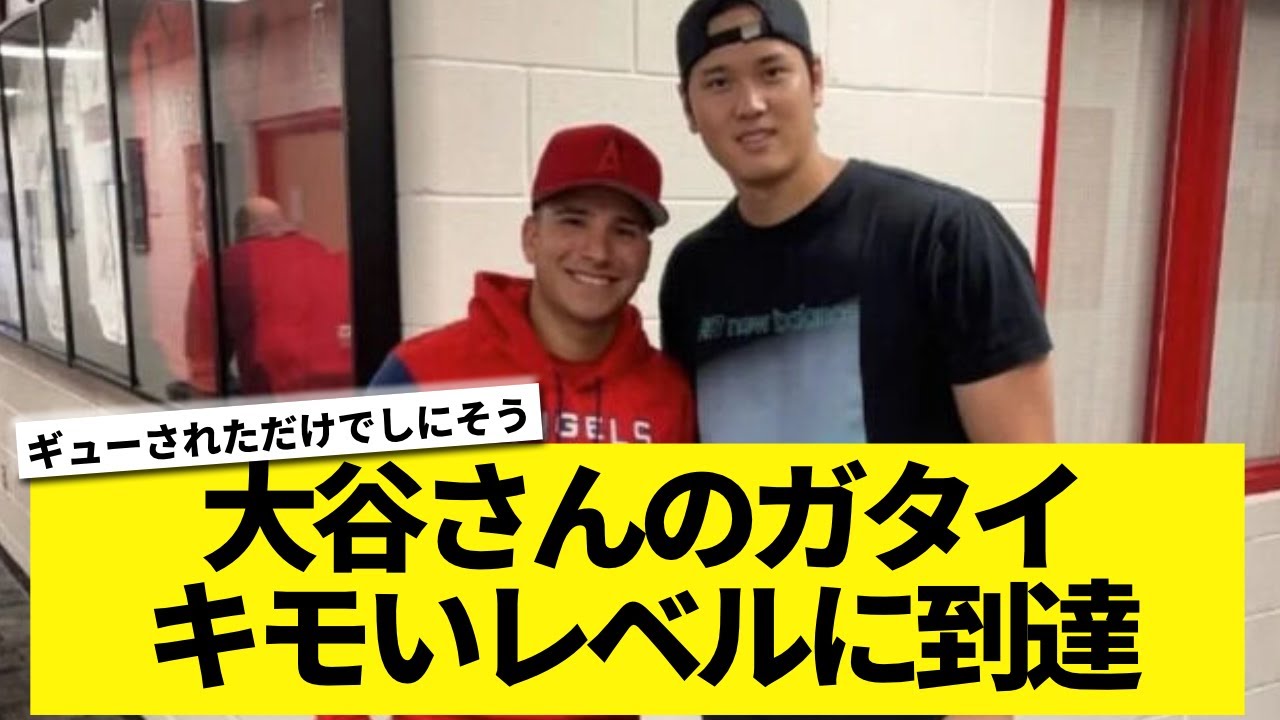 大谷さんのガタイ、もはやキモいというレベルになるwww