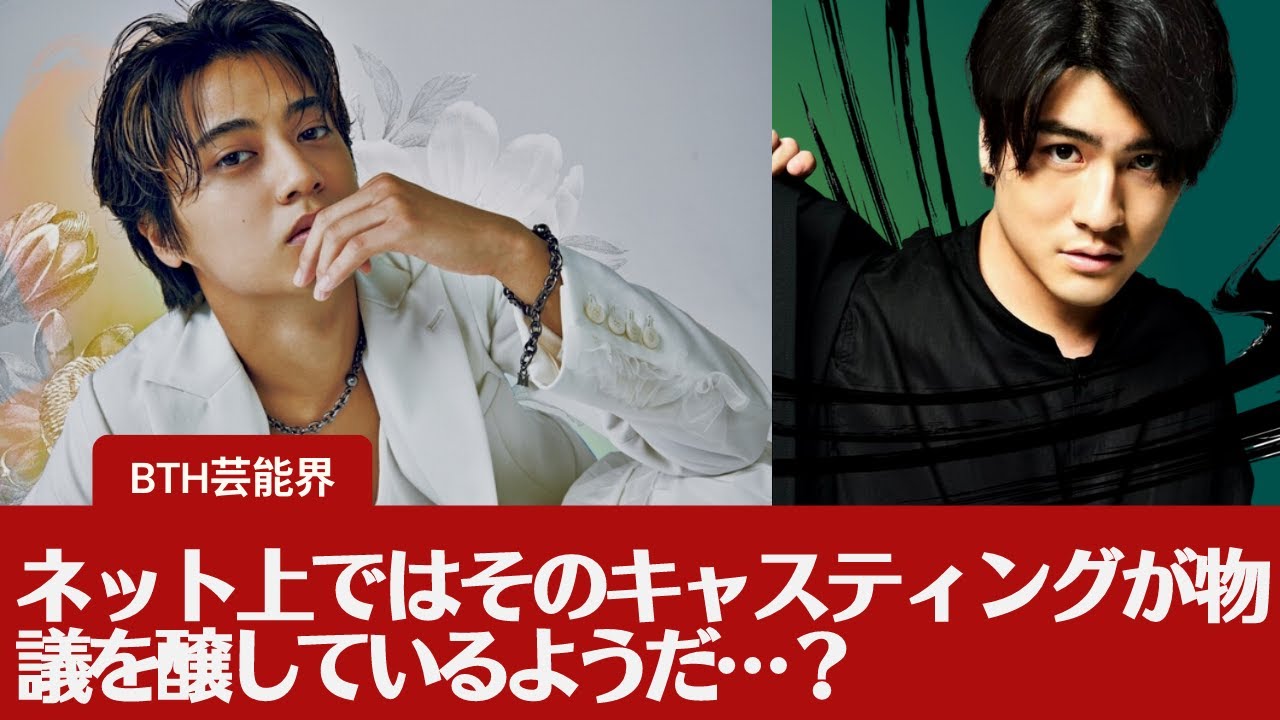 【高橋海人  】高橋海人、森本慎太郎主演ドラマ...？ネット上ではそのキャスティングが物議を醸しているようだ…？