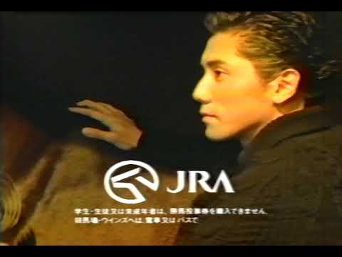 1996年 JRA CM トウカイテイオー （60secバージョン）