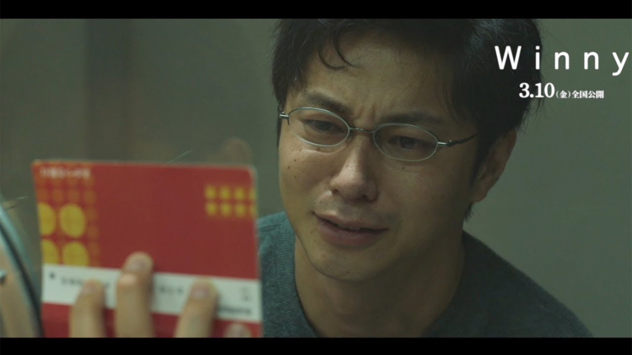 東出昌大、応援の言葉に涙ぐむ　映画「Winny」本編映像