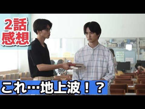 「僕らのミクロな終末」2話感想【迫力すごかった！】