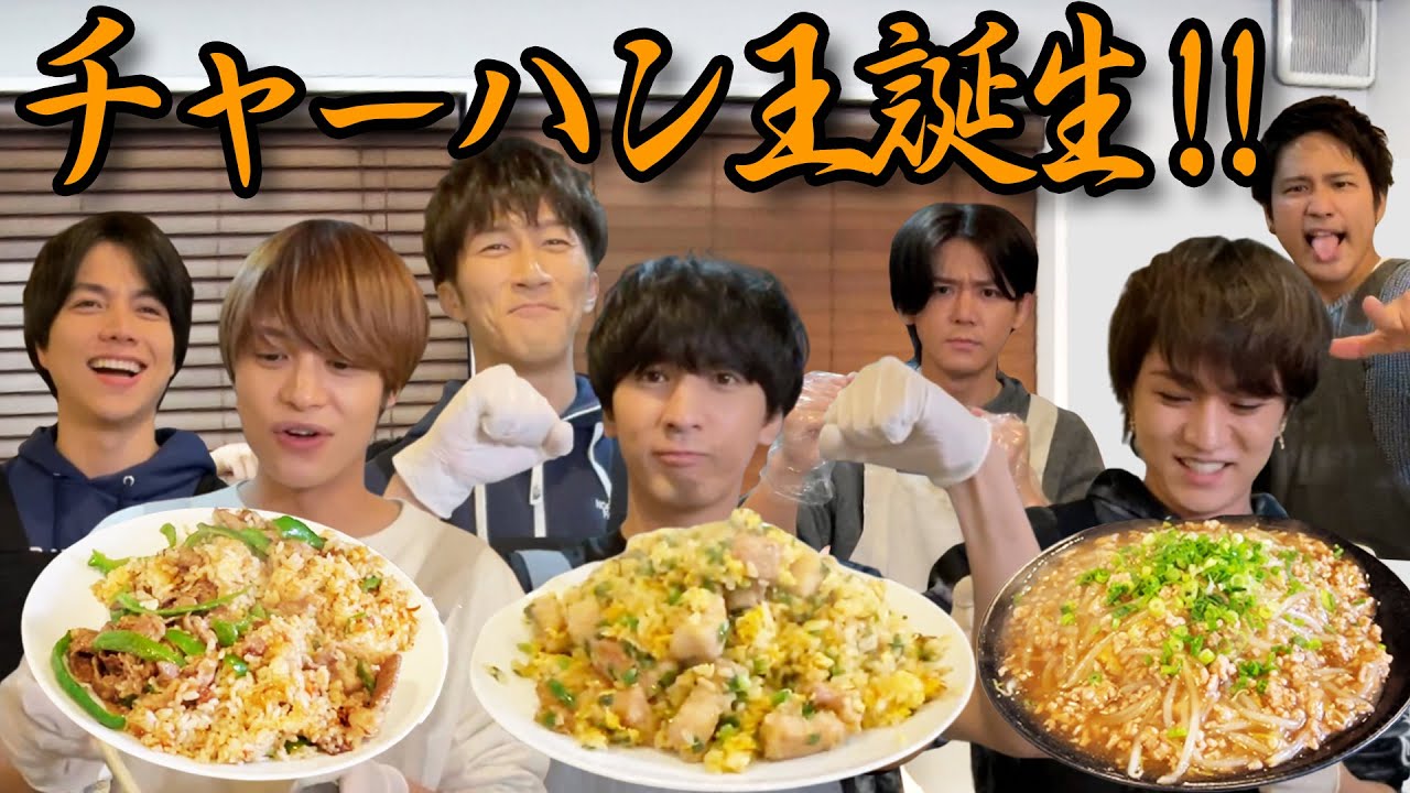【チャーハン王にオレはなる!!】男の料理ガチバトル！〜後半戦