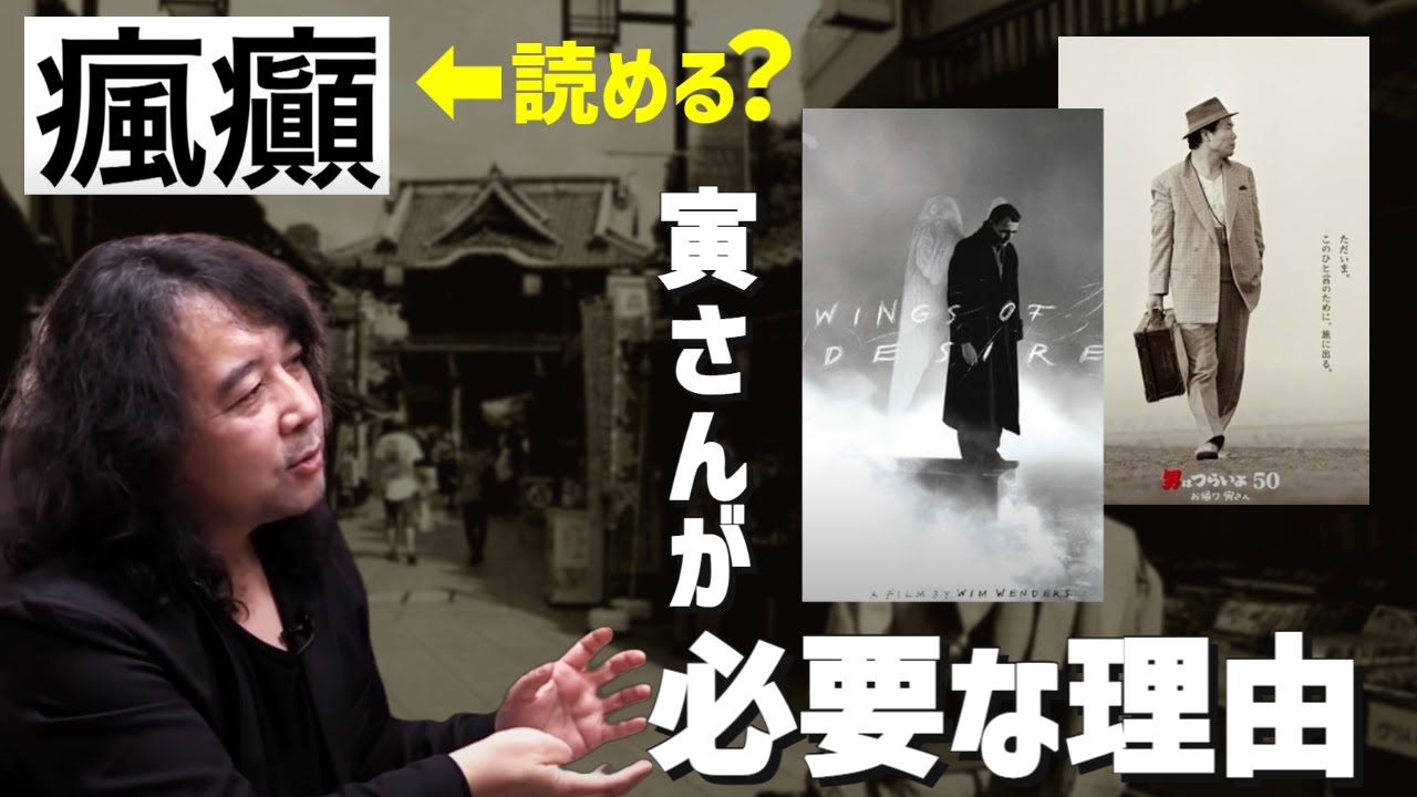 「クリエイティブってカタギじゃできないんだよ」哀しきアウトサイダーの男はつらいよ徹底解説。【山田玲司/切り抜き】