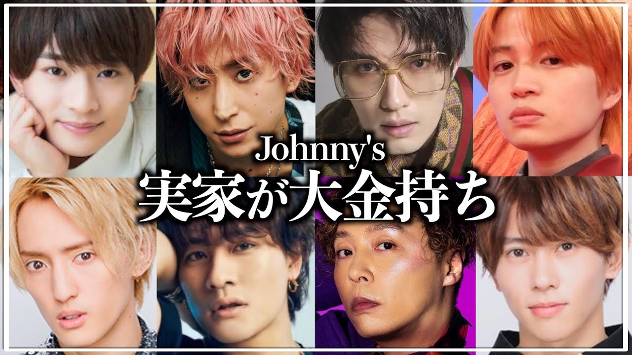 【ボンボン】実家が大金持ちのジャニーズ