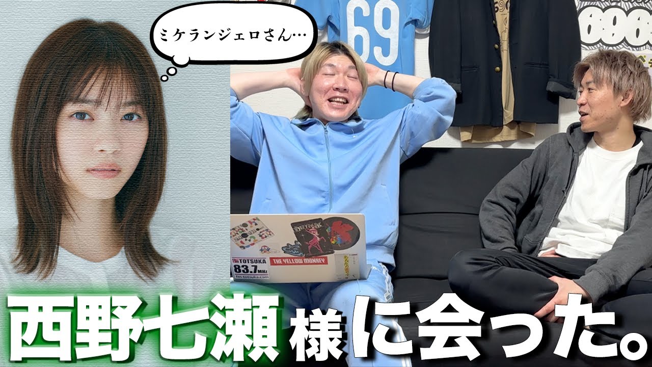 【認知】ミケランジェロとなぁちゃんが初めて同じ空間に存在した話。【ヨコハマ映画祭】