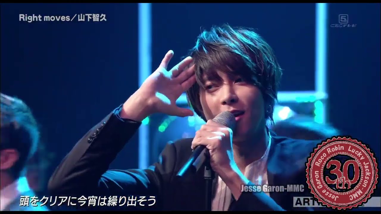 山下智久「Right moves」 （ライトムーヴズ））2018