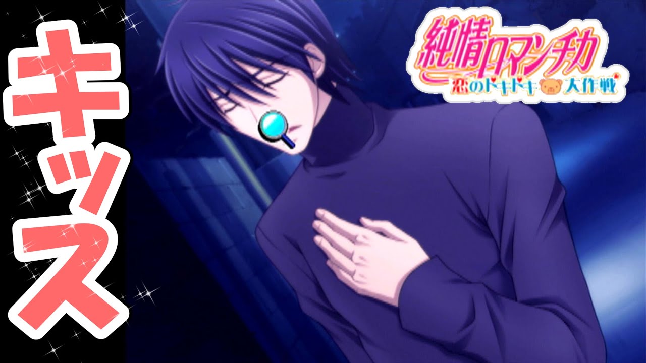【エゴイスト組】サイコ草間野分(cv神奈延年さん)×二チャア最推し上條弘樹(cv伊藤健太郎さん)編+アニメ感想回【純情ロマンチカ 〜恋のドキドキ大作戦〜】#3