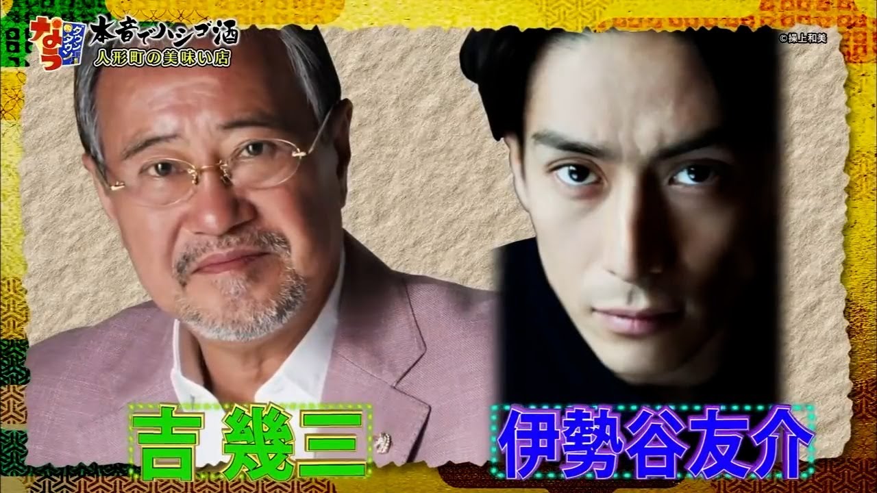 《ダウンタウン》 伊勢谷友介41面倒臭い恋愛観 手な女性は 結婚しない理由は 「浜田雅功ｘ松本人志」結婚しない理由は