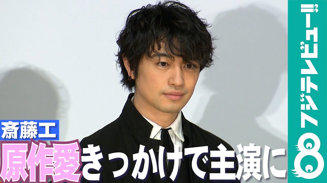 斎藤工の「大好きです」をきっかけに、竹中直人監督が主演にオファー