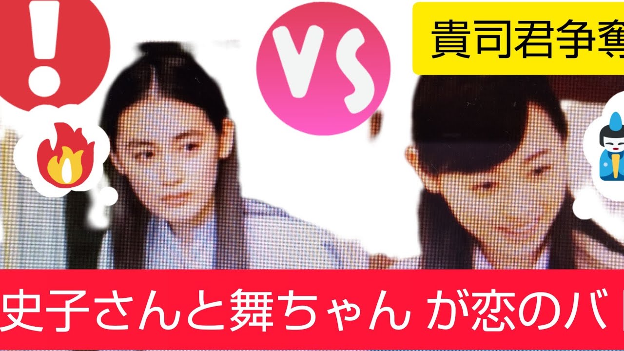 #舞あがれ！#福原遥#赤楚衛二 #横山裕#山下美月