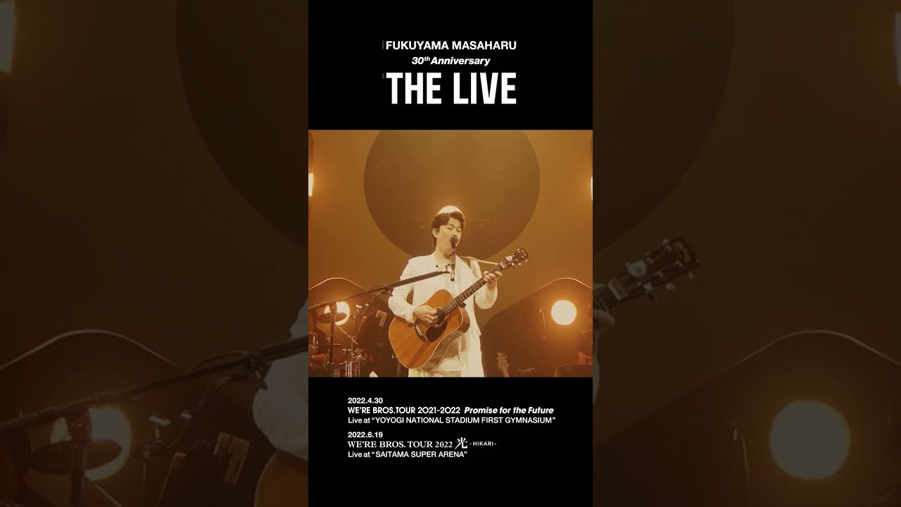 福山雅治 - 家族になろうよ〈30th Anniversary「THE LIVE」〉 #Shorts