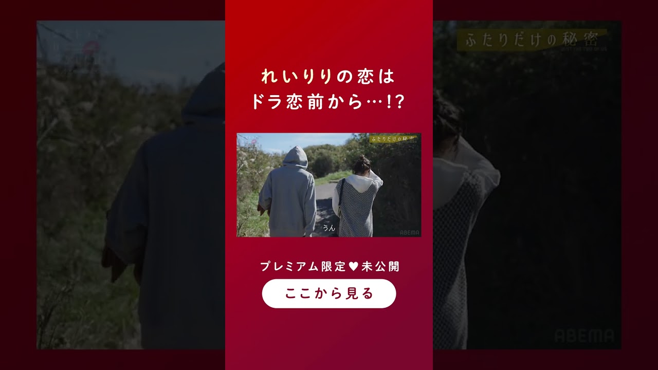 ドラ恋ついに最終回！4人が選んだこれからの日本での生活とは？ #ドラ恋 12話をチェック💋 #恋愛ドラマな恋がしたい #shorts