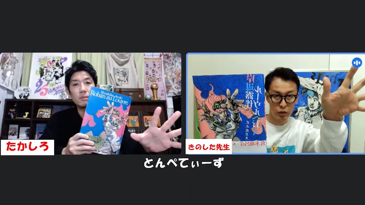 新年一発目で映画『岸部露伴 ルーブルへ行く』を語るコンビ配信