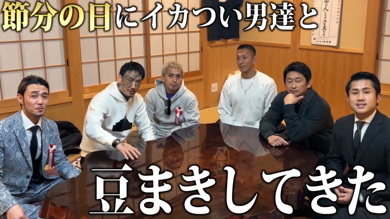 スシローを救いたいブレイキングダウンメンバー＆息子と親子ドライブ