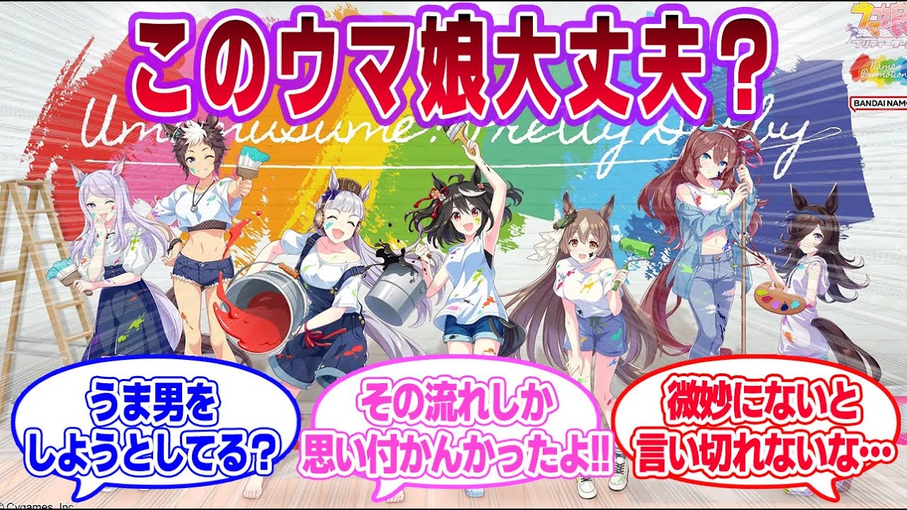 ウマ娘達の声に当てたい理想の男性声優に対する一般トレーナーたちの反応集【ウマ娘プリティーダービー】
