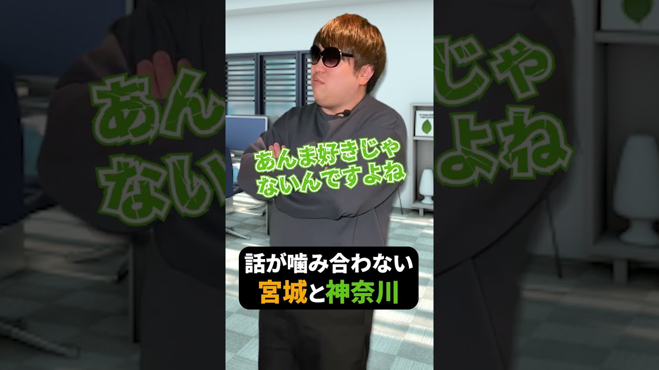 他に同じとこある？ #shorts #宮城 #東北 #あるある #ベンチャー