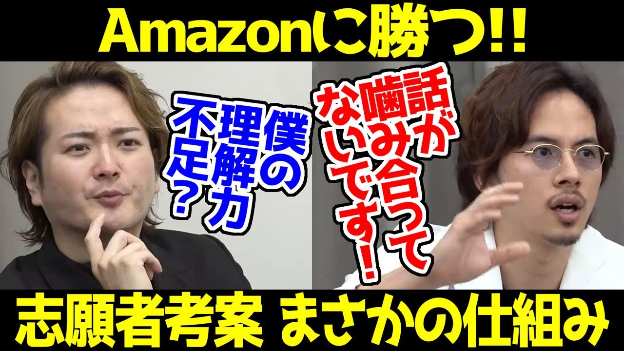 【令和の虎】Amazonに勝てるという志願者！まさかの仕組みにツッコむ林・細井社長【ドラゴン アパレル 完全無人店舗 サスティナブル ファッション アプリ アマゾン 168人目長坂優太 切り抜き】