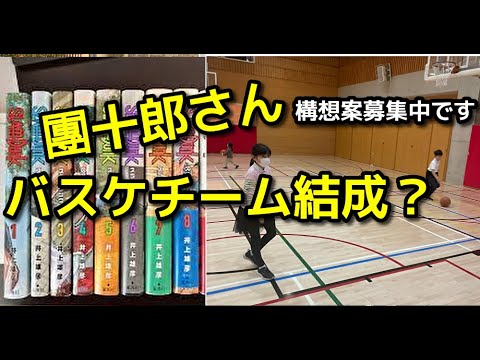 【市川團十郎白猿】市川團十郎さんがバスケットボールチームを結成か!? スラムダンク に影響されました。家族でバスケットボールする写真を公開。