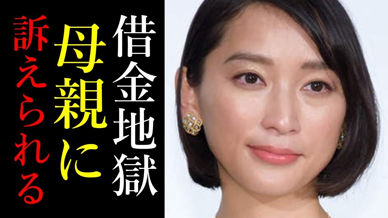 杏さんが2億の借金を返済した実母に訴訟される悲劇！父・渡辺謙との対立、東出昌大の不倫で不幸つづきな半生に胸が痛い...
