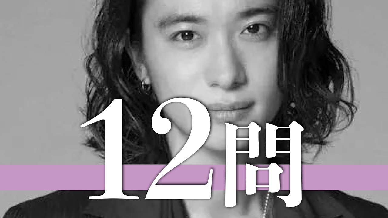 戸塚祥太/12問クイズ【A.B.C-Z/河合郁人/塚田僚一/五関晃一/橋本良亮/佐久間大介/内博貴/伊野尾慧/辰巳雄大/中山優馬/京本大我/佐藤勝利/薮宏太/加藤シゲアキ/中島健人/村上信五/目黒蓮】