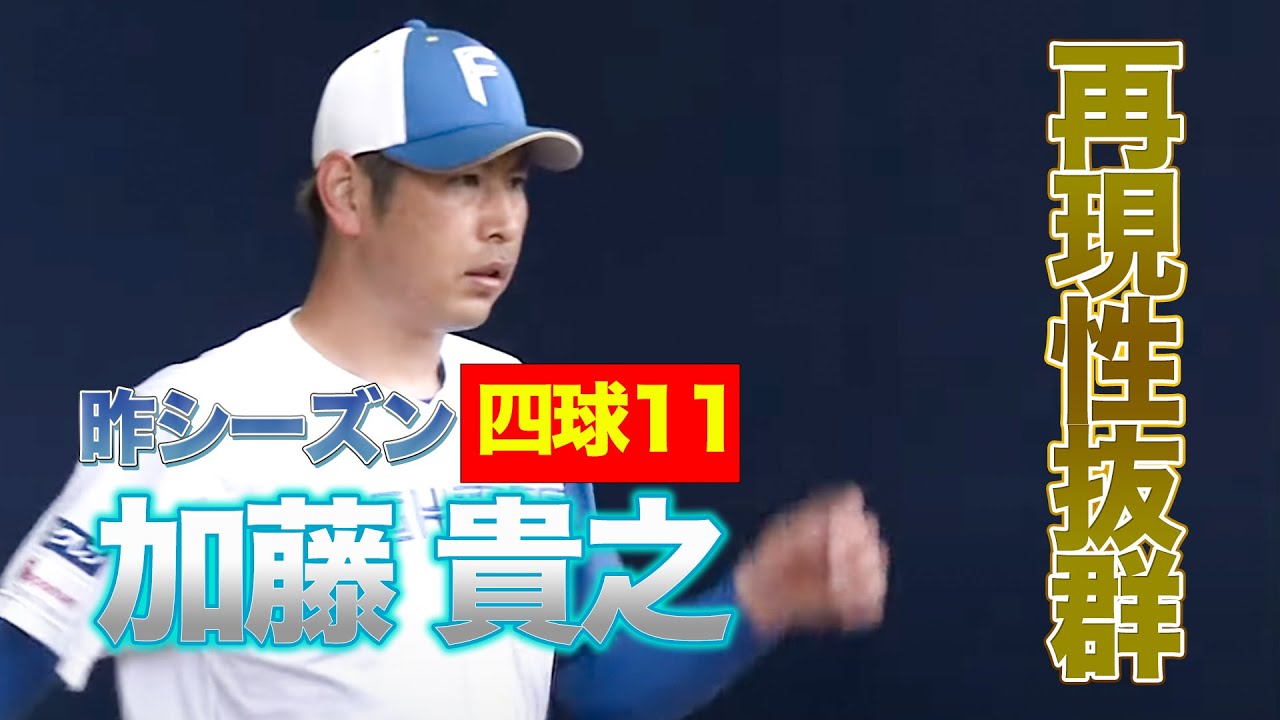 【紅白戦の裏で】伊藤大海/加藤貴之のブルペンピッチング＜2/5ファイターズ春季キャンプ2023＞