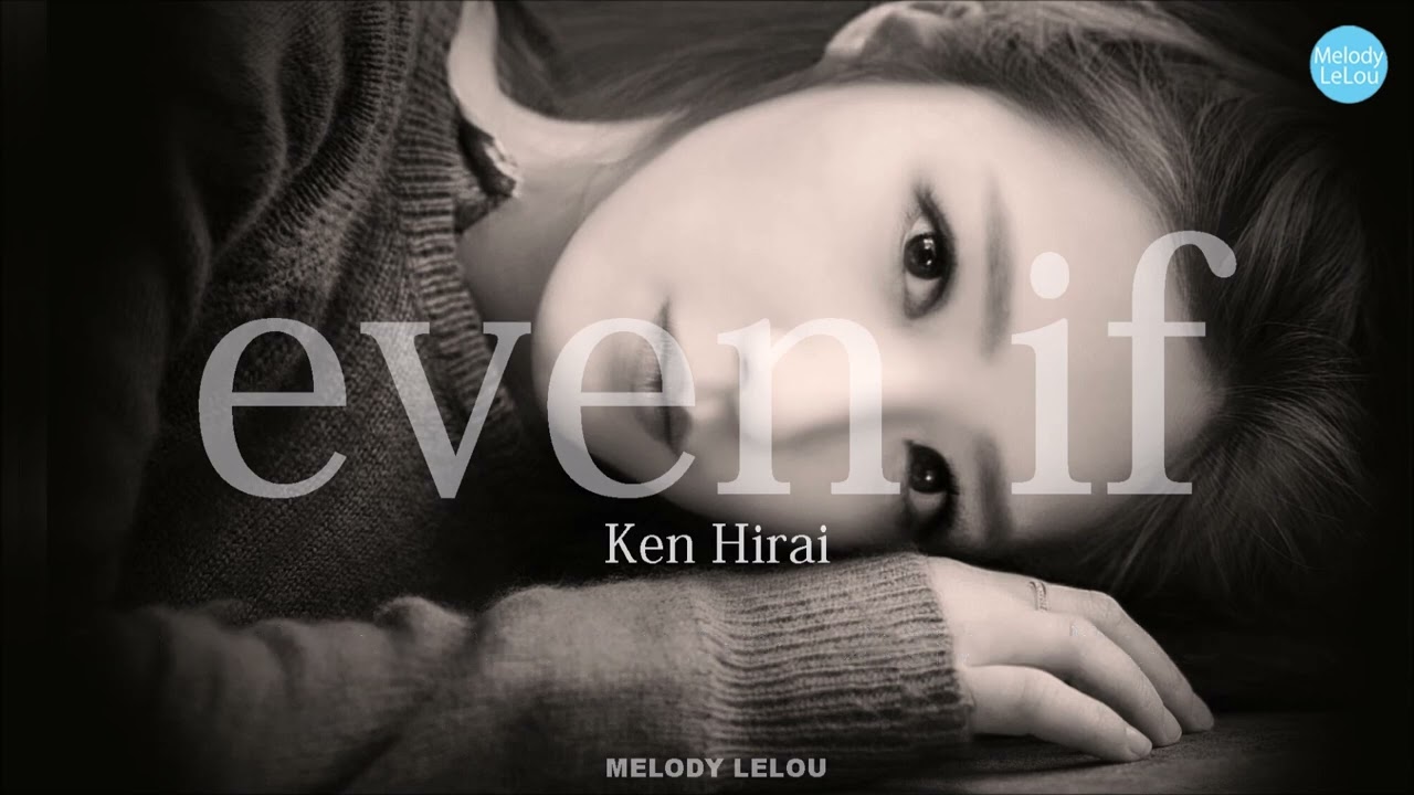 平井堅  -  even if （歌詞）