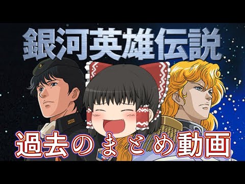 平成で制作した過去のまとめ動画